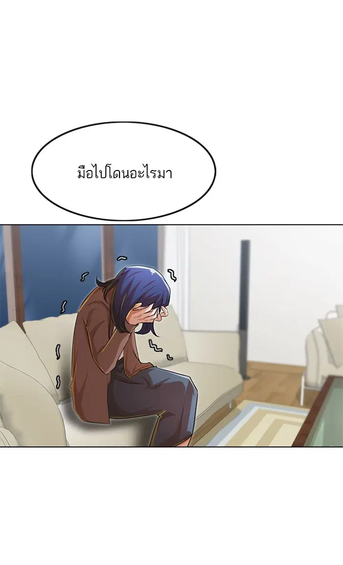 Random Chat ตอนที่ 148 หน้า 104