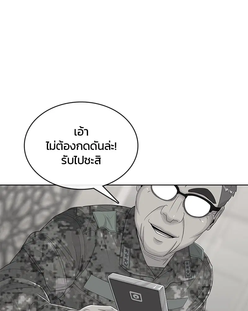 Kitchen Soldier ตอนที่ 182 หน้า 39