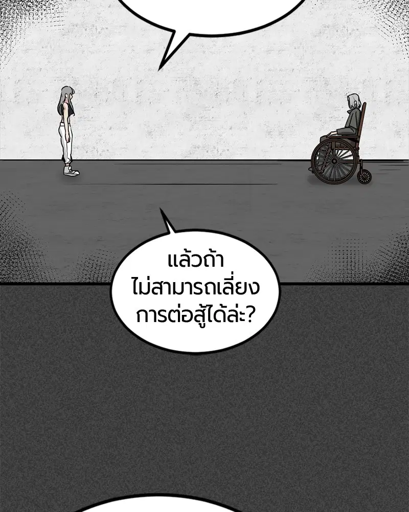 HERO KILLER ตอนที่ 47 หน้า 158