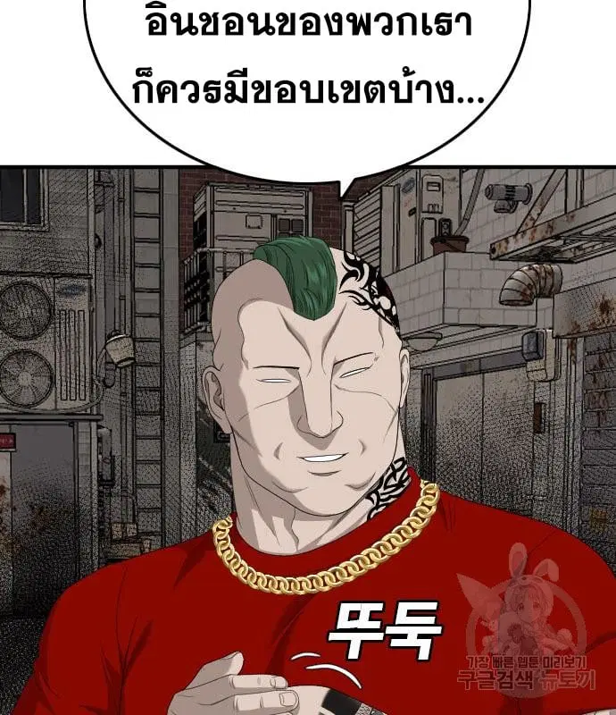 Bad Guy ตอนที่ 153 หน้า 157