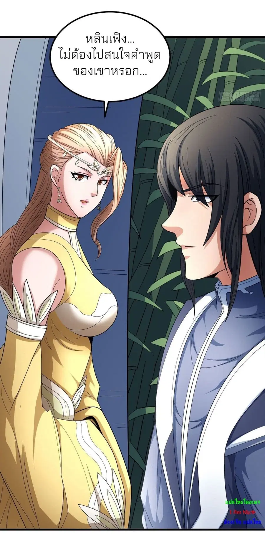 God of Martial Arts ตอนที่ 447 หน้า 10