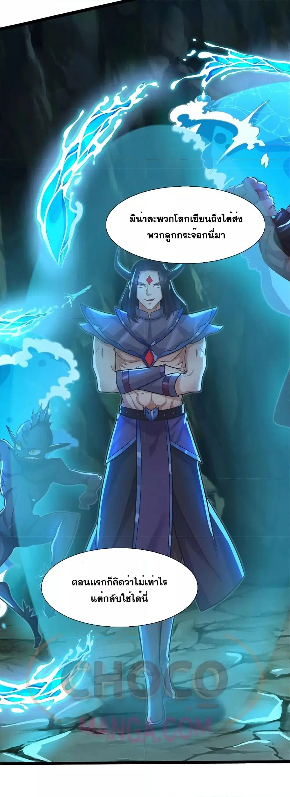I Can Become A Sword God ตอนที่ 132 หน้า 13