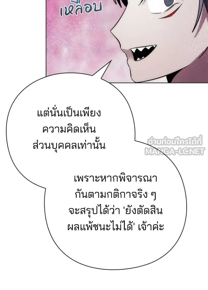 Night of the Ogre ตอนที่ 66 หน้า 20
