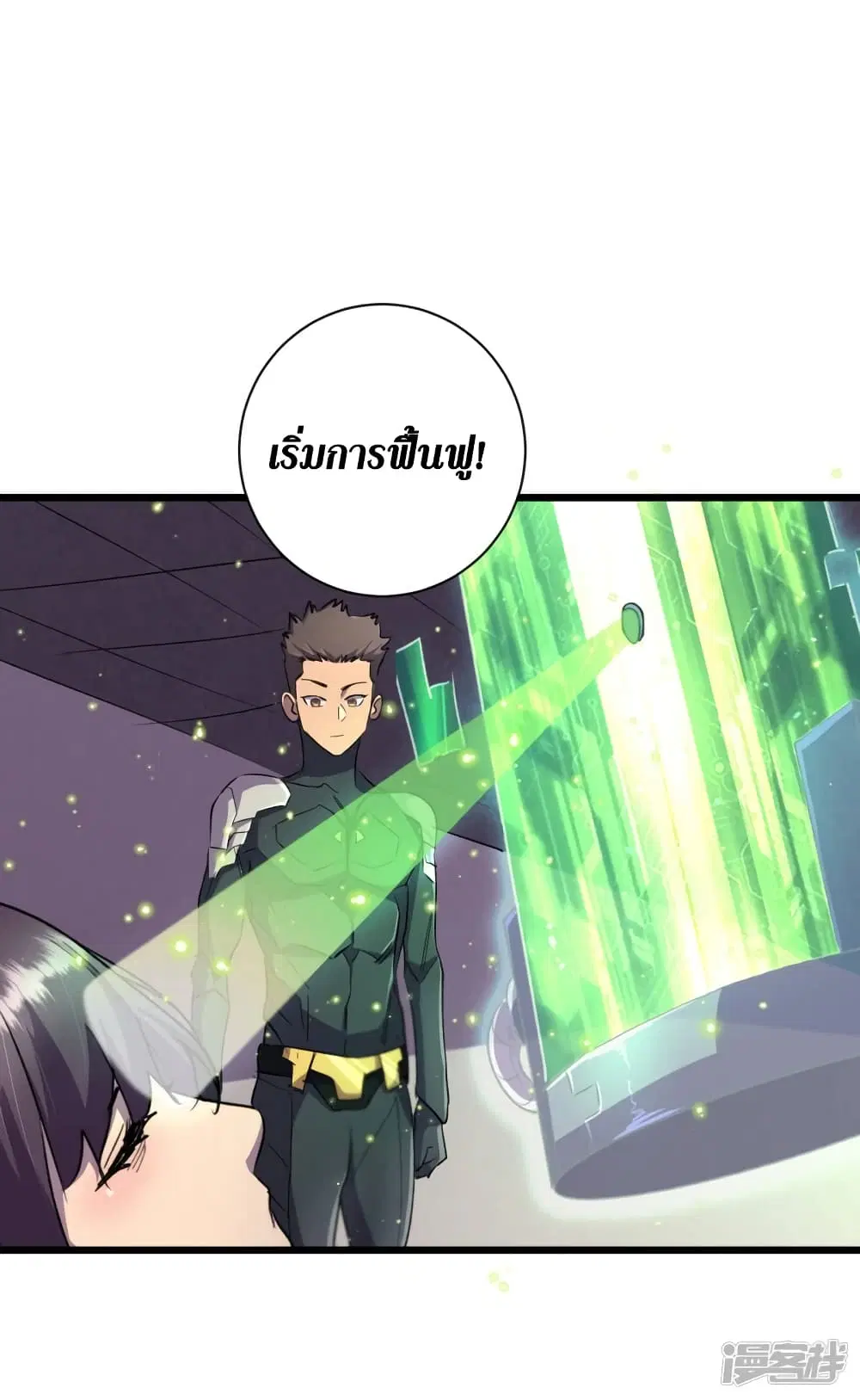 The Last Hero ตอนที่ 60 หน้า 21