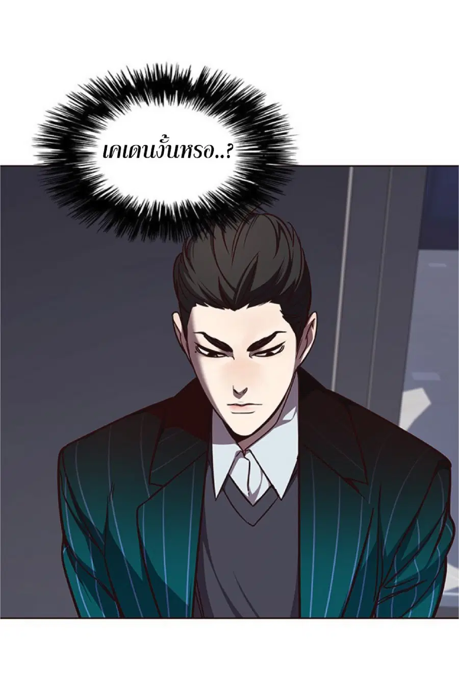 Eleceed ตอนที่ 46 หน้า 18