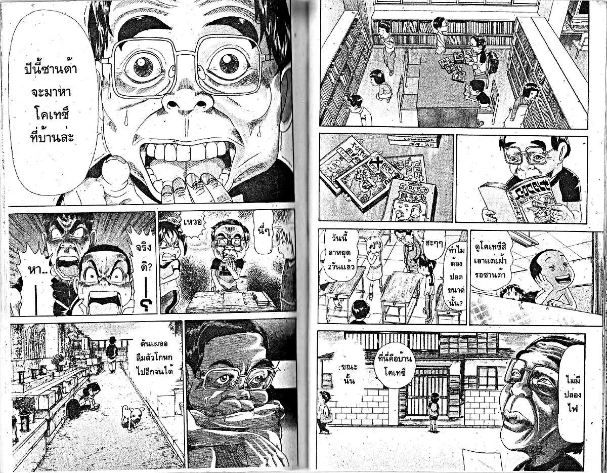 Urayasu Tekkin Kazoku ตอนที่ 187 หน้า 4