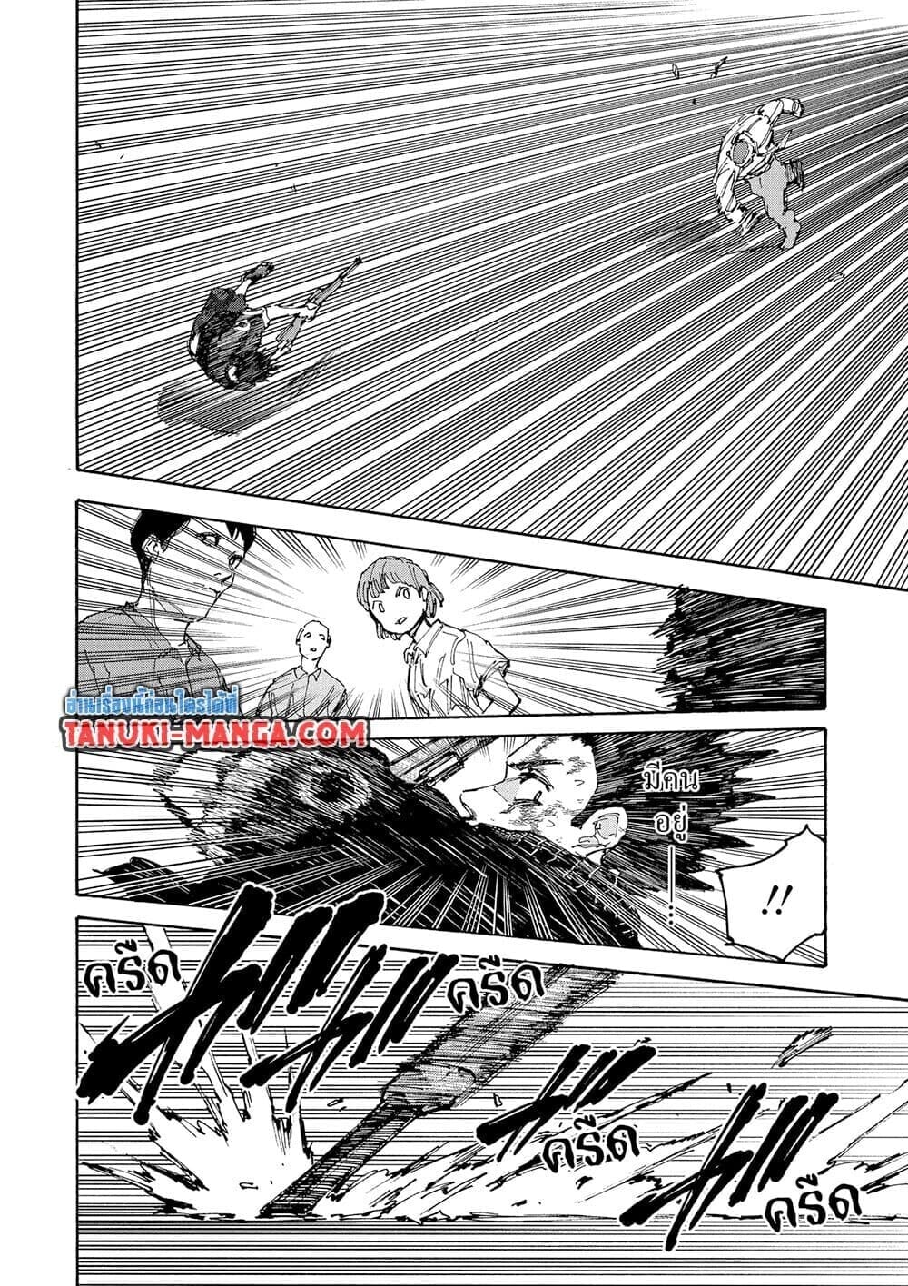 Sakamoto Days ตอนที่ 226 หน้า 5