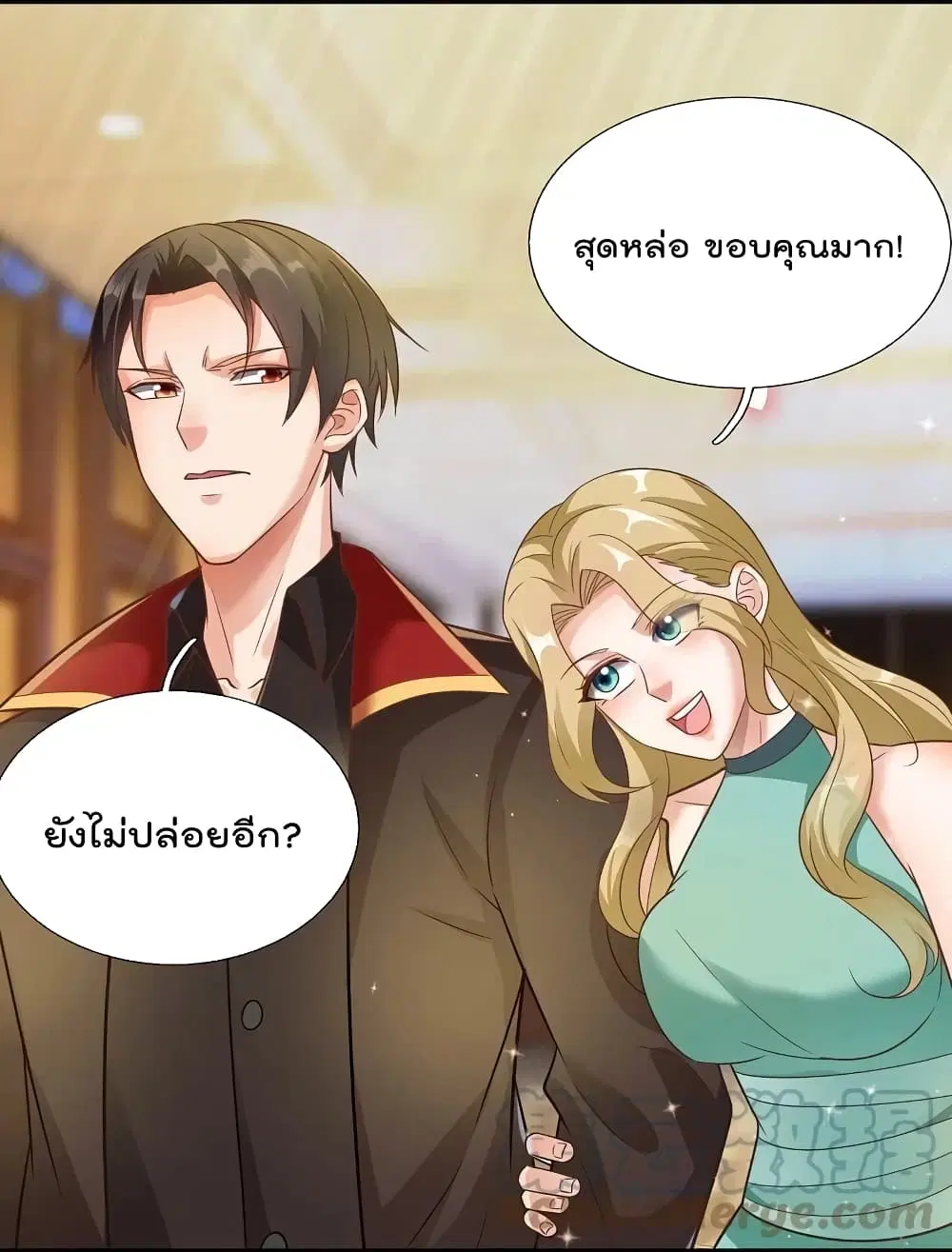 The Legend God of War in The City ตอนที่ 214 หน้า 8