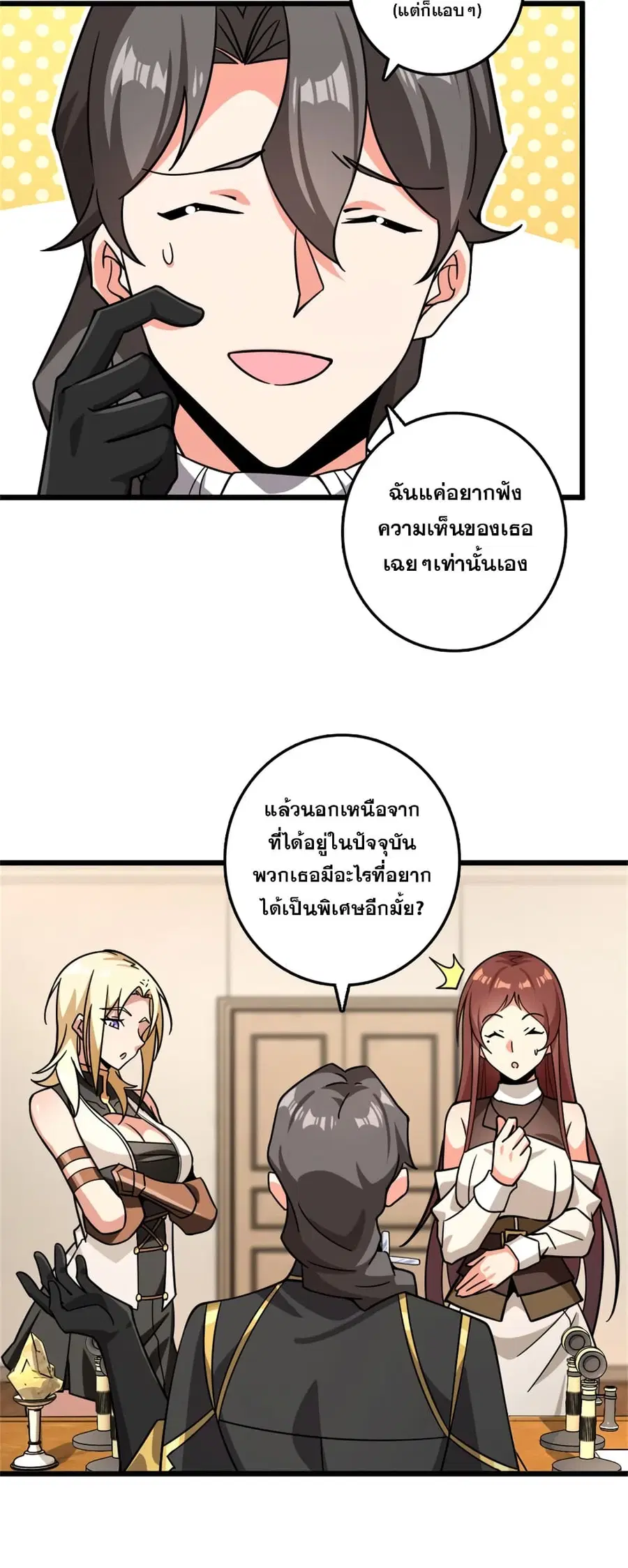Release That Witch ตอนที่ 555 หน้า 32