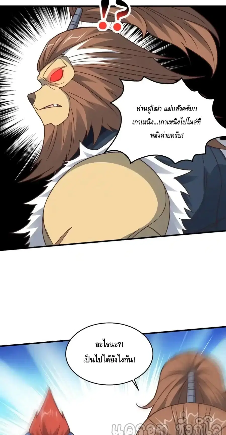 High Energy Strikes ตอนที่ 308 หน้า 58