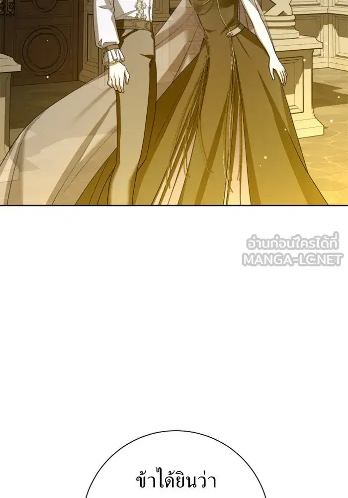 Your Throne ตอนที่ 137 หน้า 117