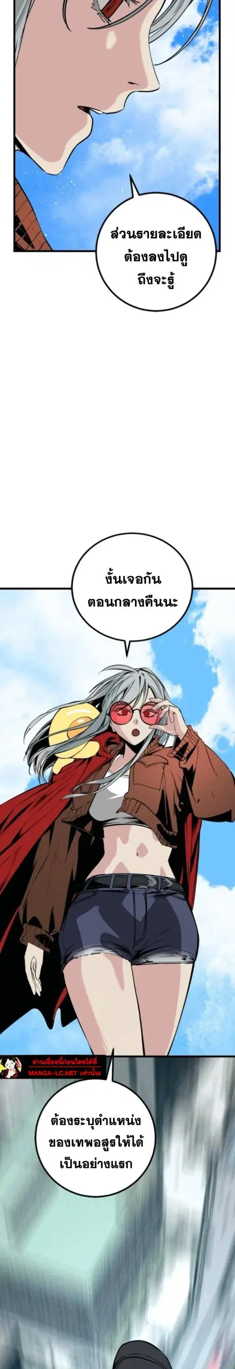 HERO KILLER ตอนที่ 275 หน้า 4