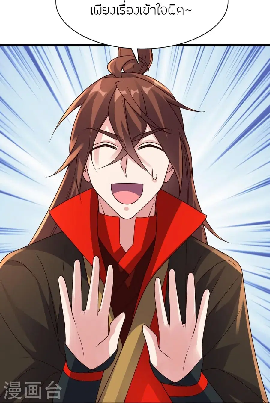 Banished Disciple’s Counterattack ราชาอมตะผู้ถูกขับไล่ ตอนที่ 317 หน้า 26