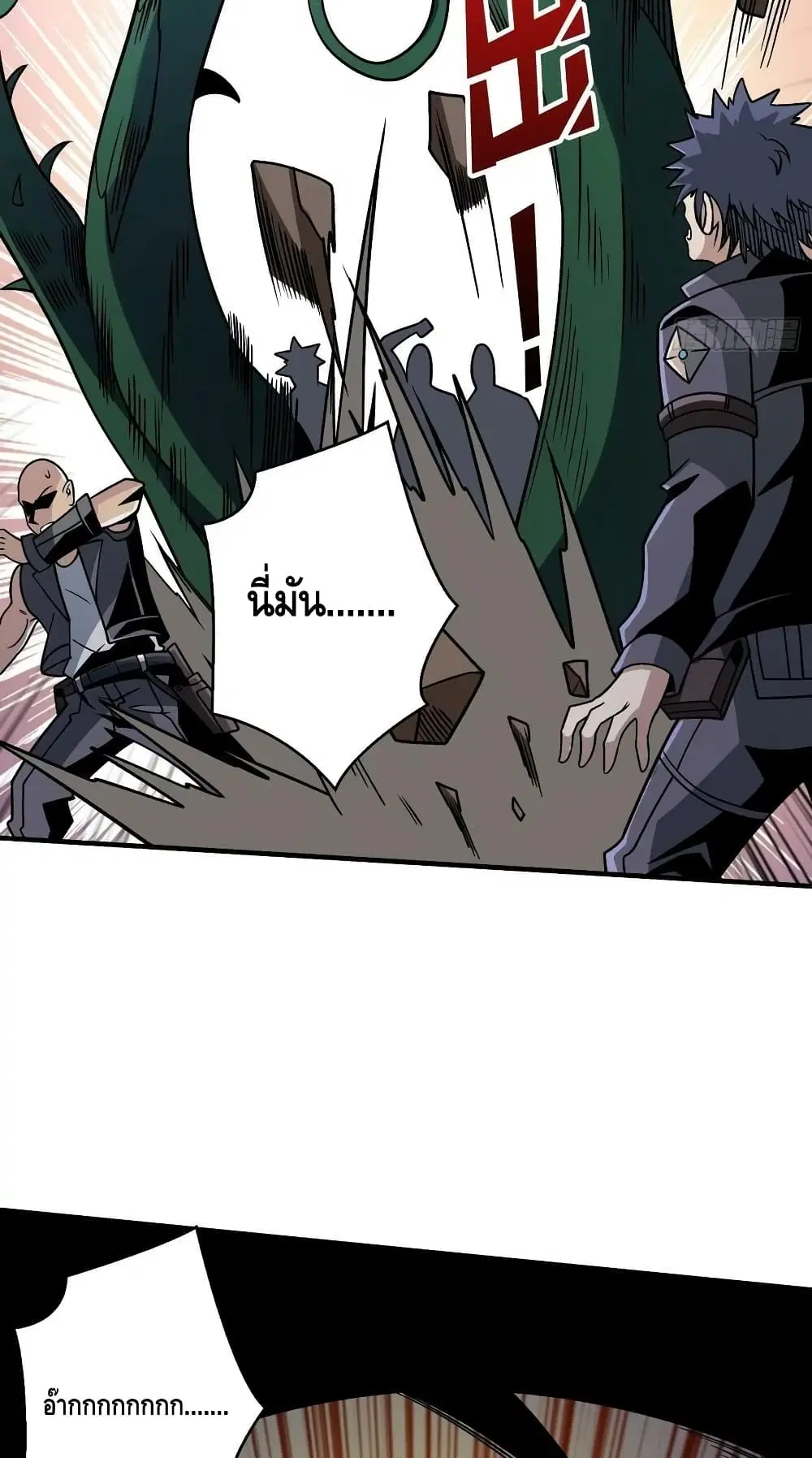 King Account at the Start ตอนที่ 238 หน้า 20