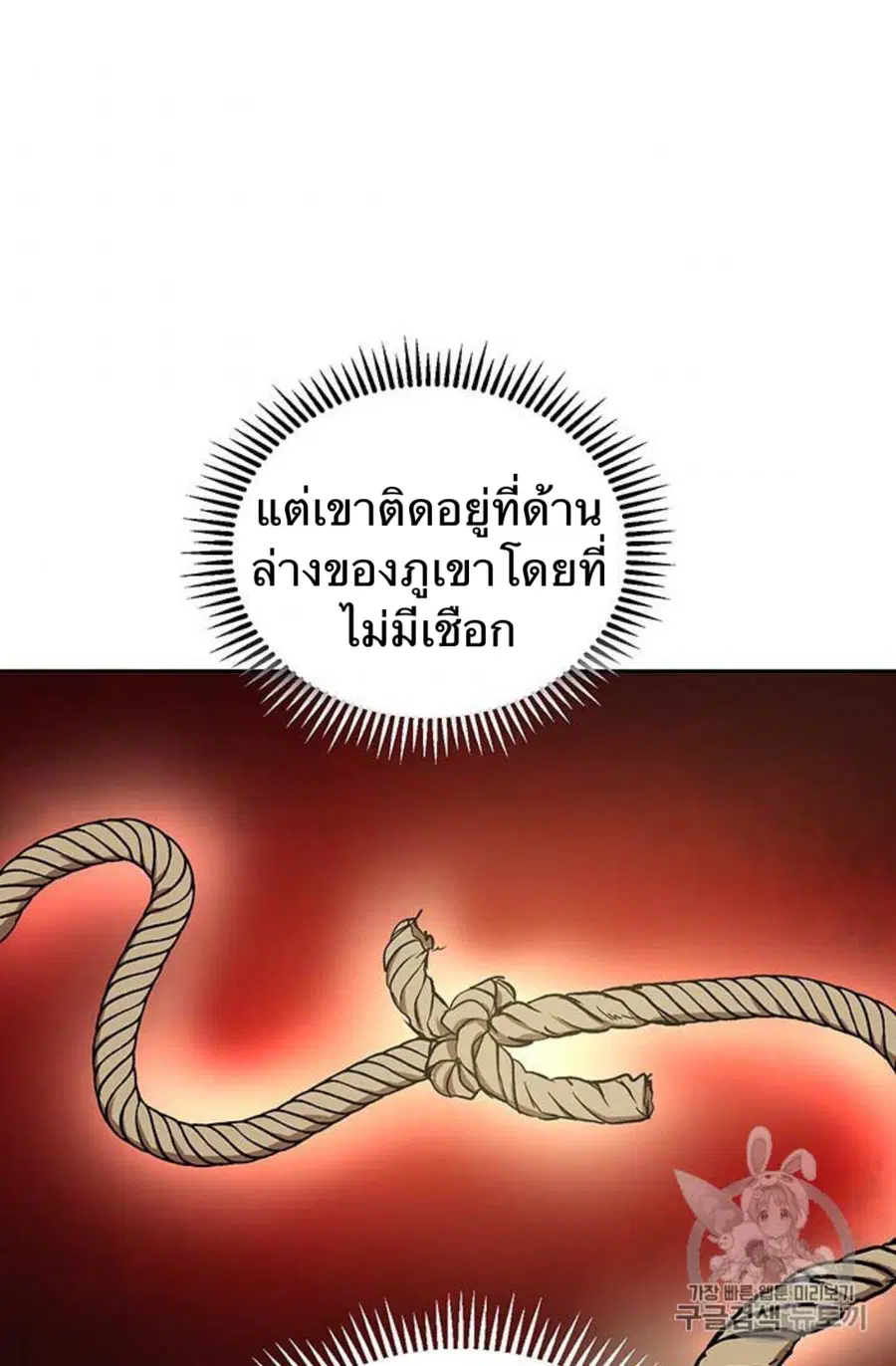 Path of the Shaman ตอนที่ 9 หน้า 96