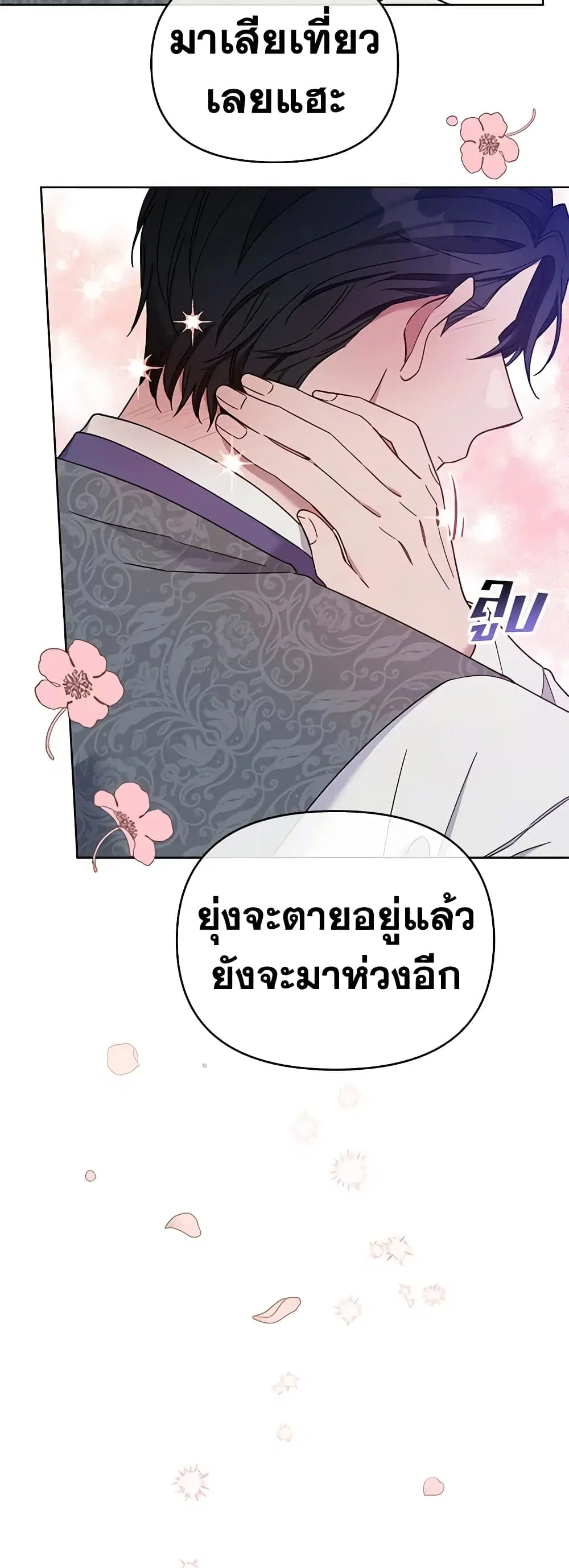What It Means to Be You ตอนที่ 15 หน้า 26