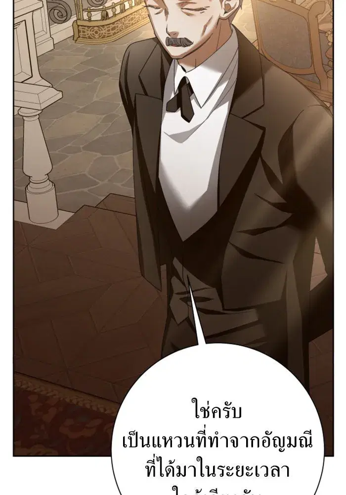 Your Throne ตอนที่ 139 หน้า 13