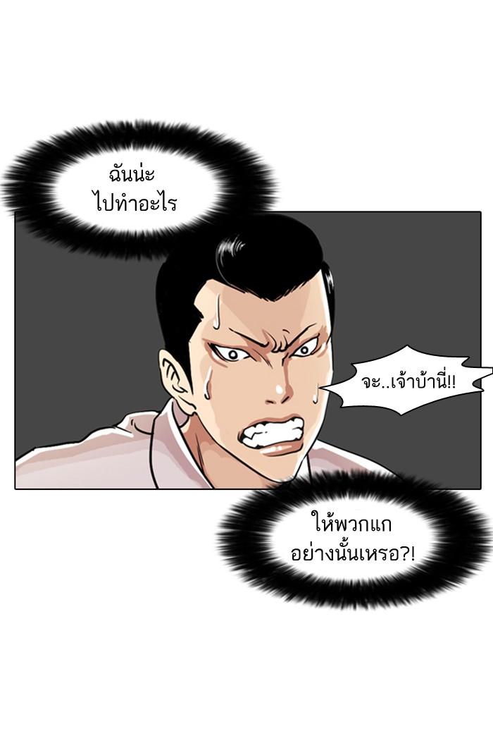 Lookism ตอนที่ 7 หน้า 32