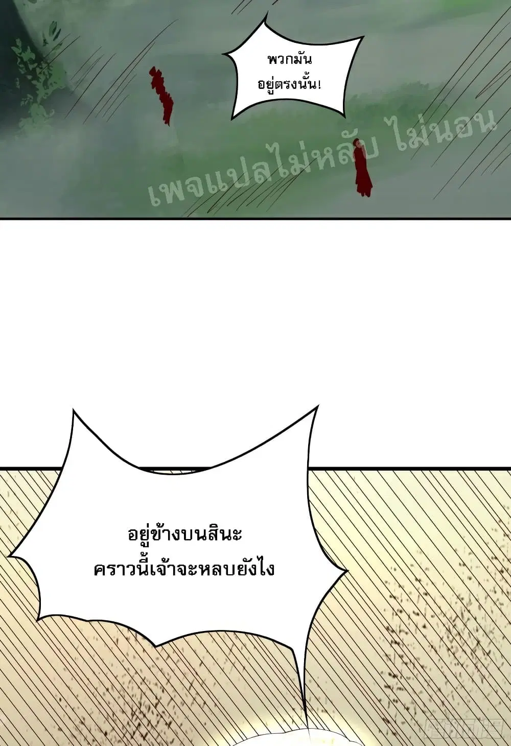 My Harem is All Female Students ตอนที่ 22 หน้า 30