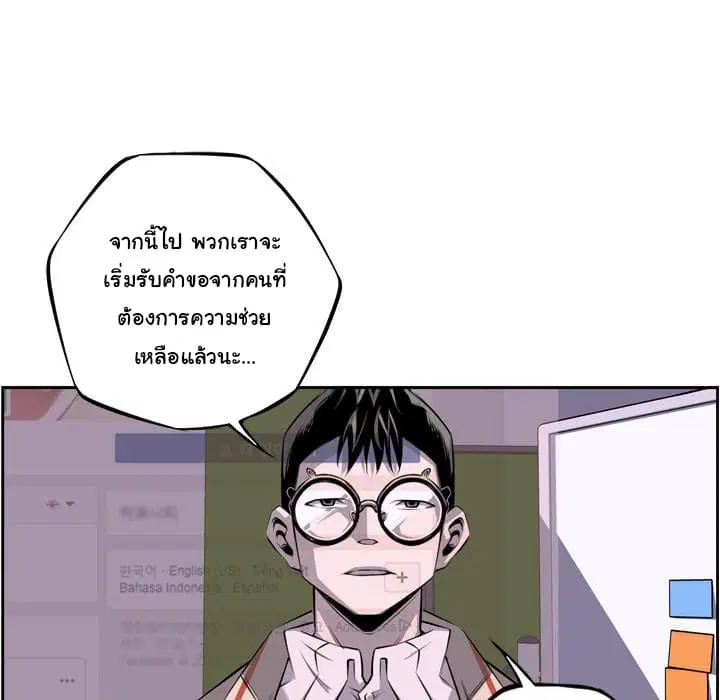 SuperNova ตอนที่ 49 หน้า 85