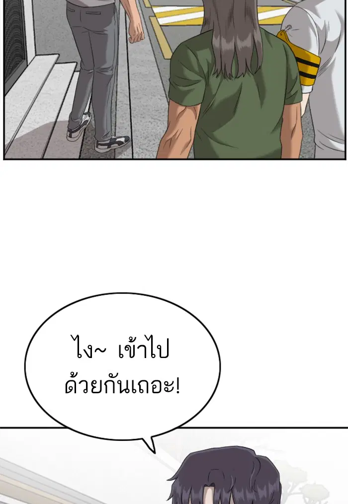 Bad Guy ตอนที่ 122 หน้า 23