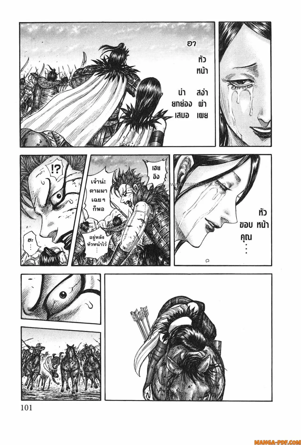 Kingdom ตอนที่ 751 หน้า 17