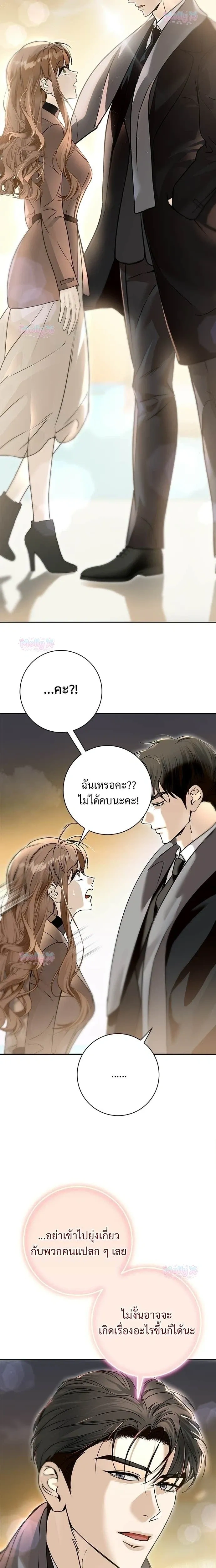 My Brother’s Friend – เพื่อนพี่ดีต่อใจ ตอนที่ 4 หน้า 17