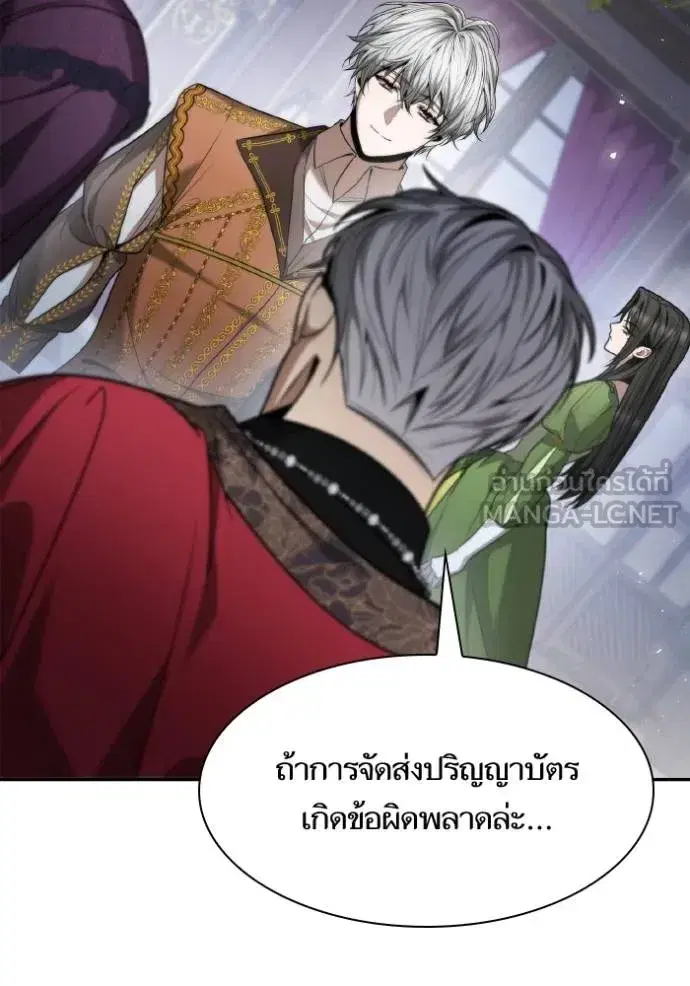 I Am the Queen in This Life ตอนที่ 148 หน้า 45
