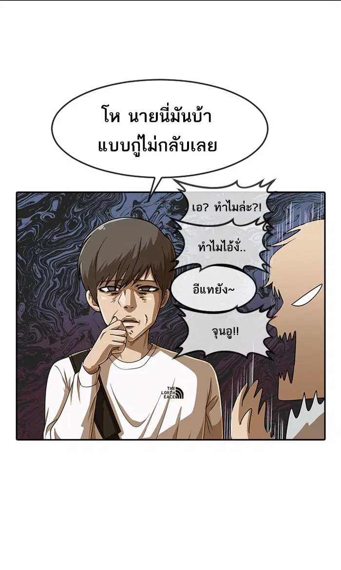 Random Chat ตอนที่ 188 หน้า 60