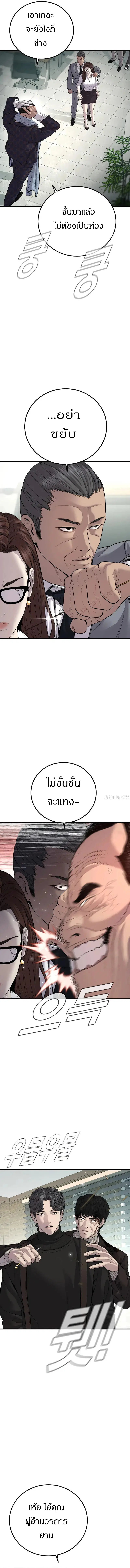 Manager Kim ตอนที่ 106 หน้า 24