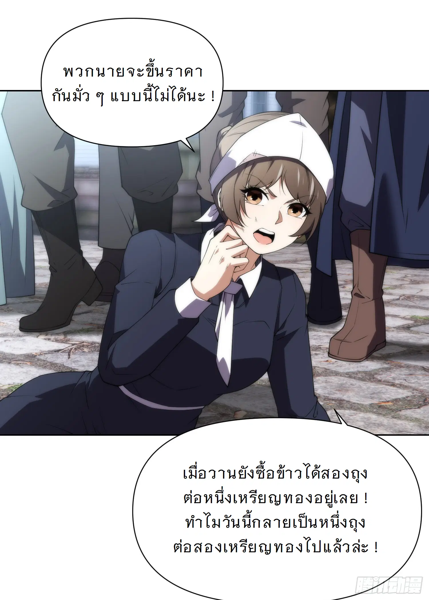 Forging an Industrial Empire in a Magical World – ก่อร่างสร้างจักรวรรดิอุตสาหกรรมในโลกเวทมนตร์ ตอนที่ 10 หน้า 35