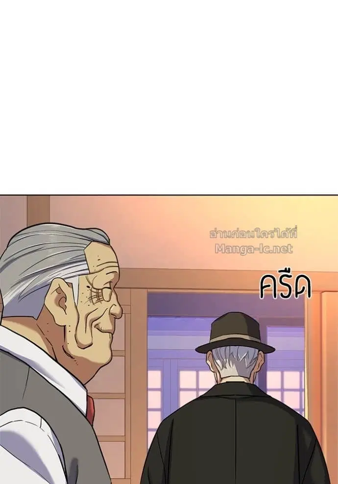 Reborn Rich ตอนที่ 83 หน้า 84