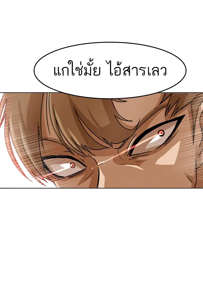 Random Chat ตอนที่ 32 หน้า 49