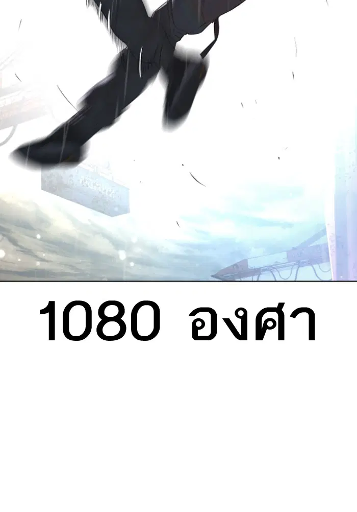 How to Fight ตอนที่ 126 หน้า 61