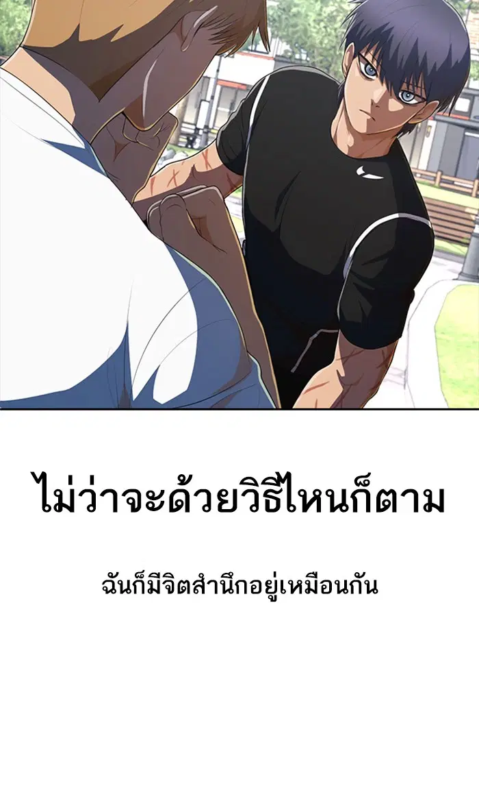 Random Chat ตอนที่ 222 หน้า 37