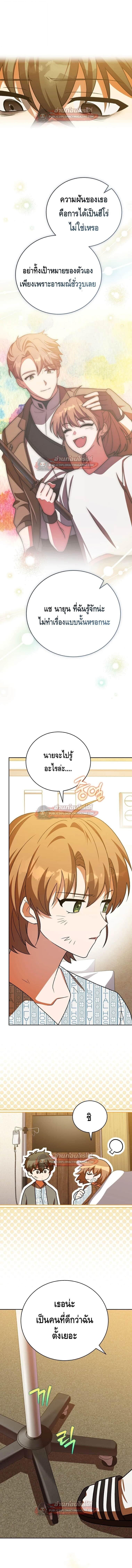 The Novel’s Extra (Remake) ตอนที่ 154 หน้า 13
