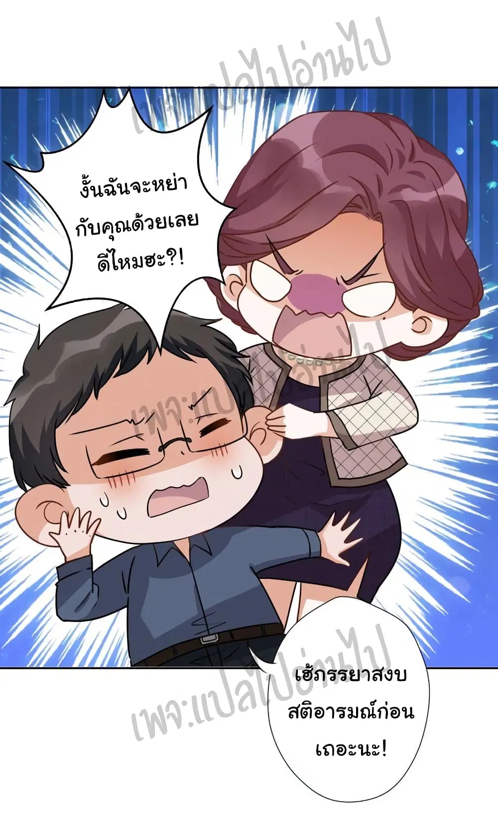 Lu Feng is the Best Son-in-law ตอนที่ 5 หน้า 27