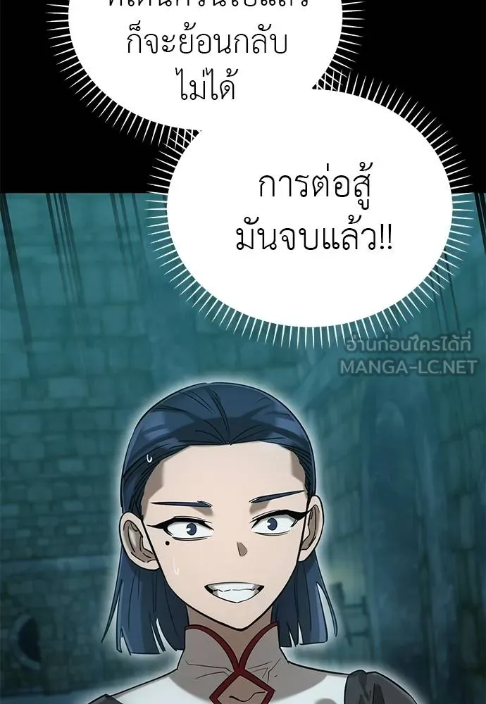 Reincarnation Path of The Underworld King ยอมรา ผู้พิพากษาจากนรก ตอนที่ 83 หน้า 109