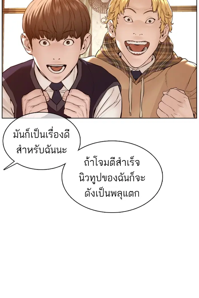 How to Fight ตอนที่ 112 หน้า 15