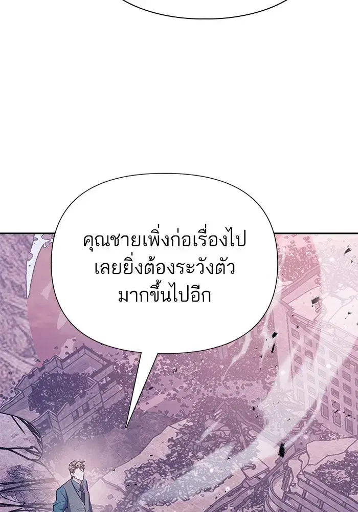 The S-Classes That I Raised (My S-Class Hunters) ตอนที่ 102 หน้า 115