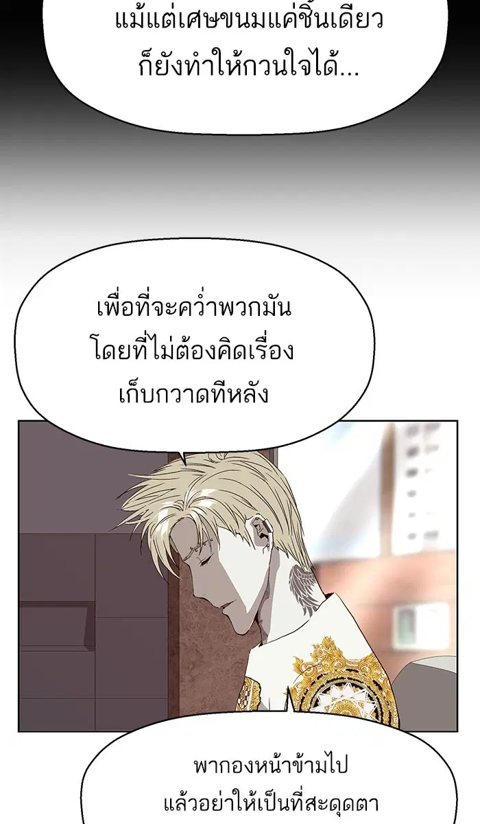 Weak Hero ตอนที่ 164 หน้า 72