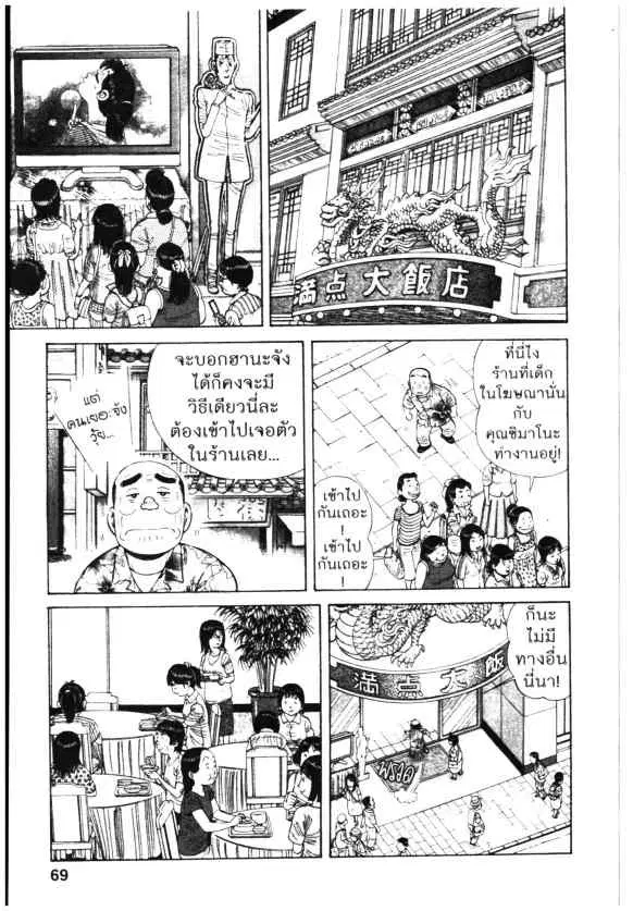 Kachuu Hana ตอนที่ 69 หน้า 13