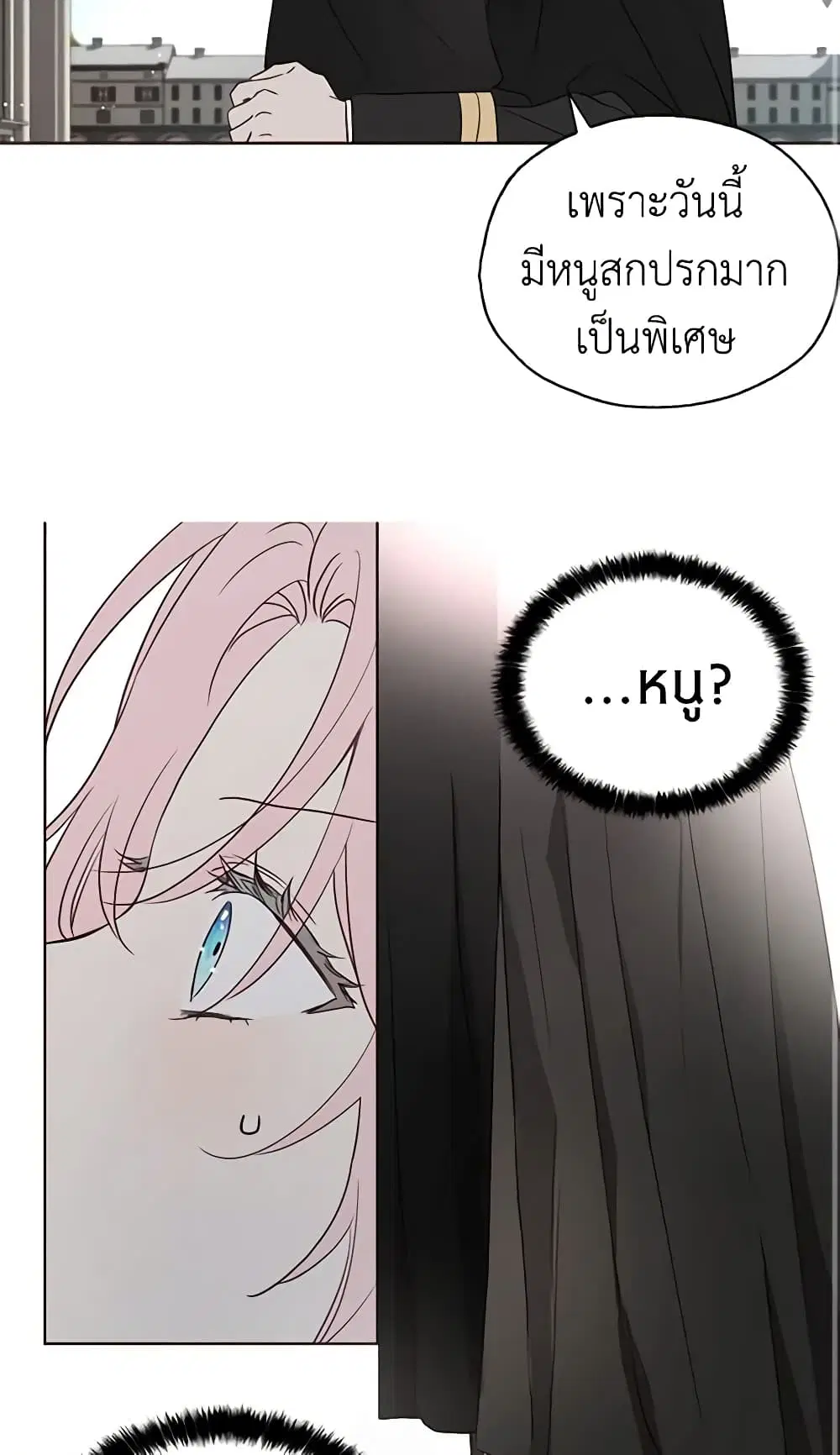 Seduce the Villain’s Father ตอนที่ 28 หน้า 15