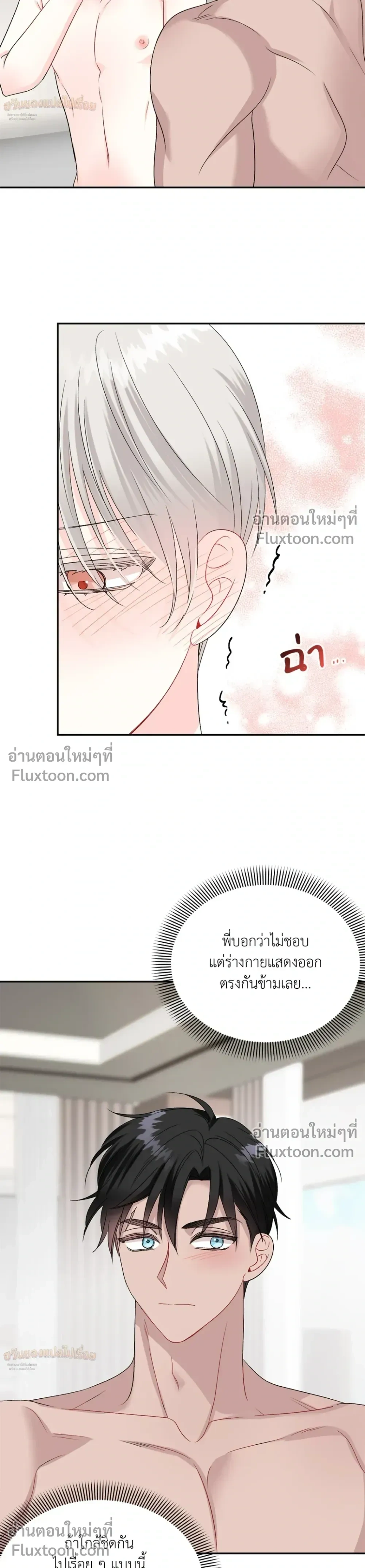 It’s a Scam! – แบบนี้มันหลอกกันนี่นา! ตอนที่ 4 หน้า 18