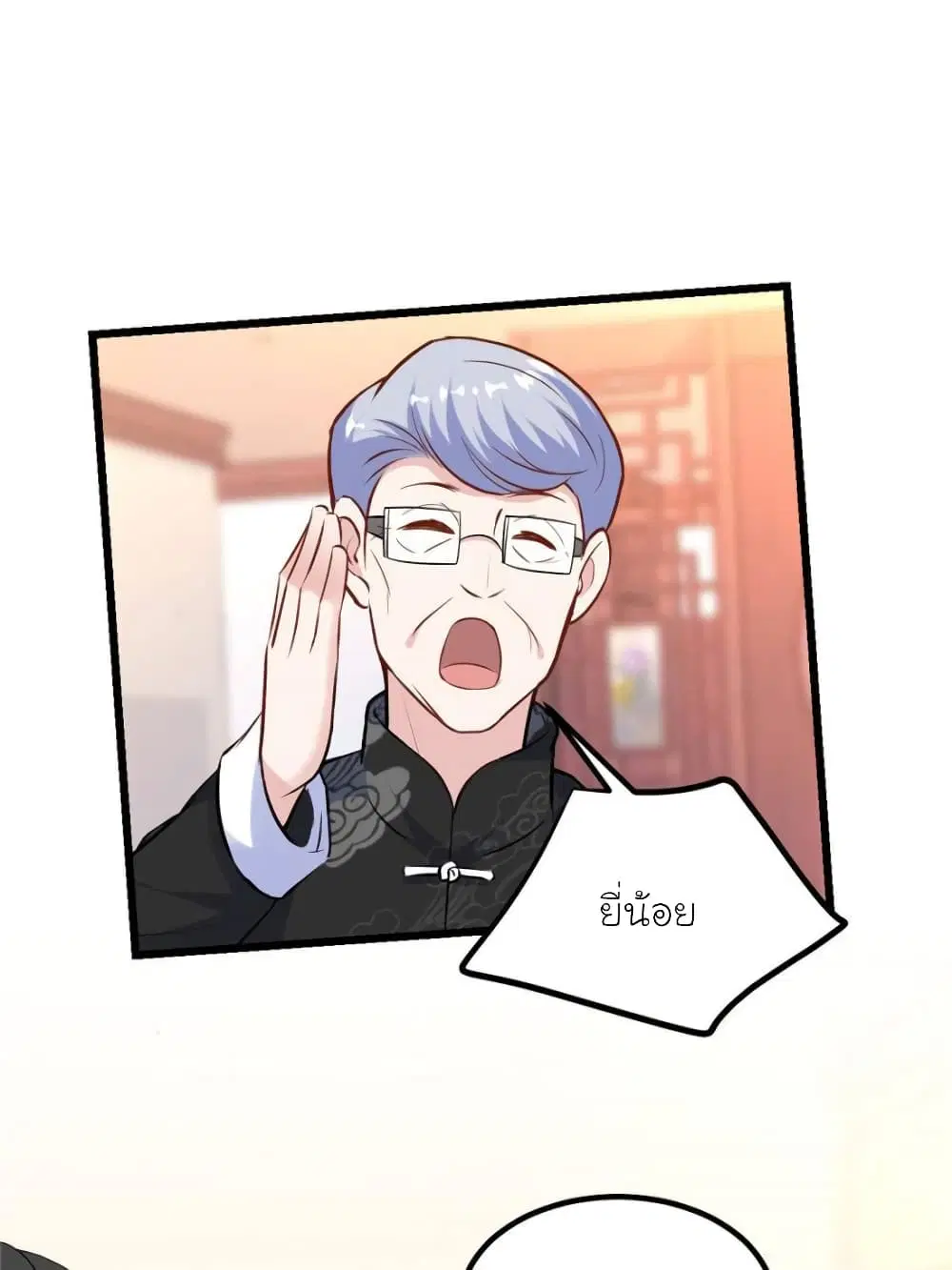 My Beautiful Time with You ตอนที่ 168 หน้า 15