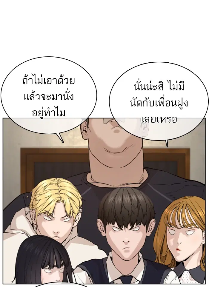 How to Fight ตอนที่ 49 หน้า 109