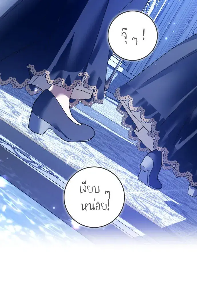 Your Throne ตอนที่ 225 หน้า 101