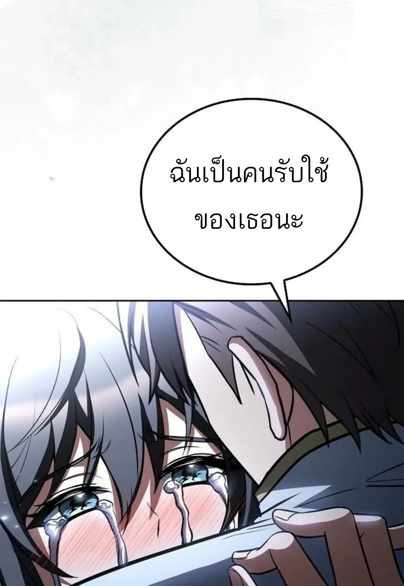 A Wizard’s Restaurant ตอนที่ 146 หน้า 52