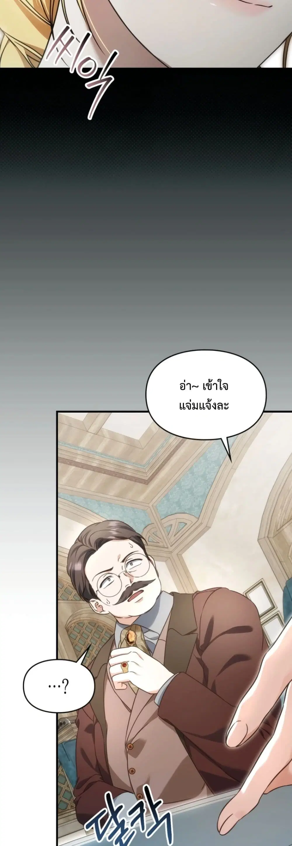 Time Healer Ceres – ย้อนเวลาครั้งนี้ ฉันจะรักษาทุกสิ่ง ตอนที่ 6 หน้า 59