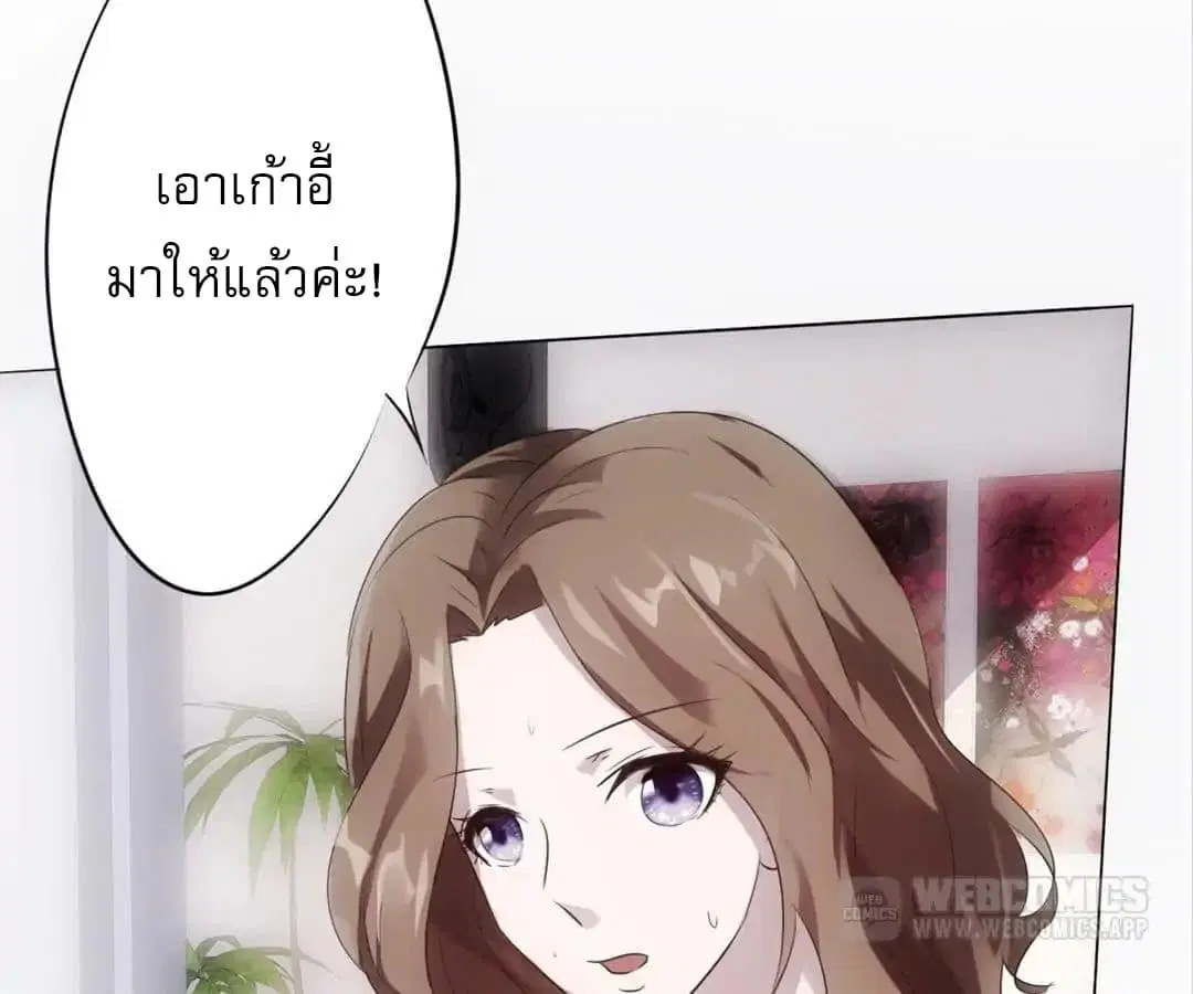 Strongest Worker ตอนที่ 1 หน้า 107
